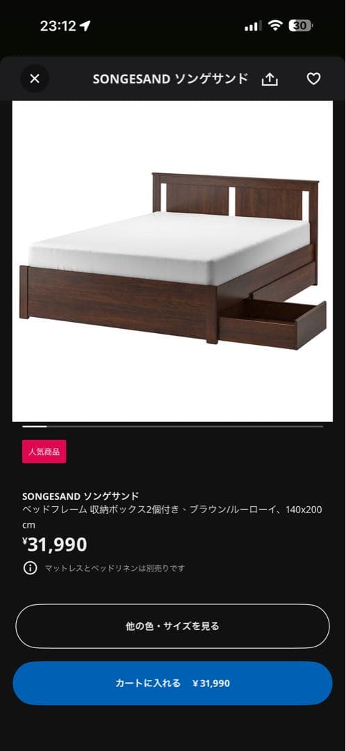 【セット販売】IKEA ベッドフレーム＋フォームマットレス（140×200cm） MALM マルム ベッドフレーム, ホワイトステインオーク材突き板/ロン