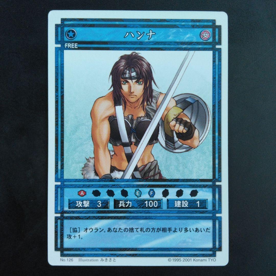 ハンナ 幻想水滸伝 KONAMI CARD JAPAN - メルカリ