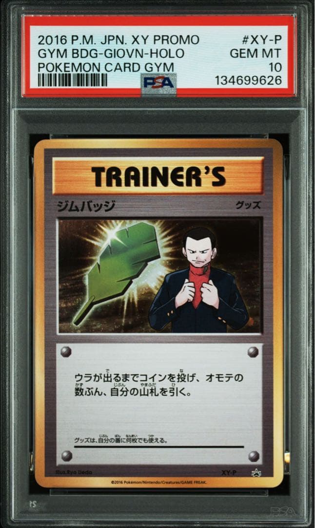 ポケモンカード　ジムバッジ　XY-P サカキ　ホロ 3281.【十字ホロ】ポケモンカード ジムバッジ(サカキ│キラ仕様) XY-P