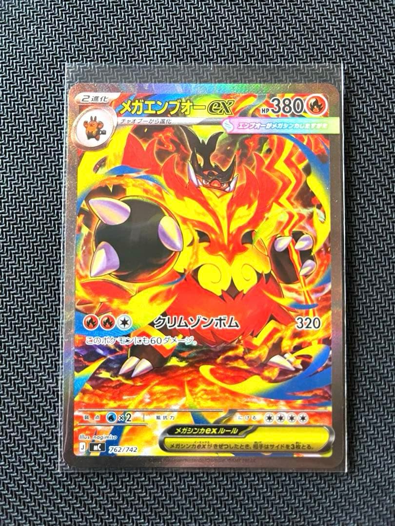 メガエンブオーex SAR 美品 メガエンブオーex SAR仕様 762/742 【ポケモンカード】 - メルカリ