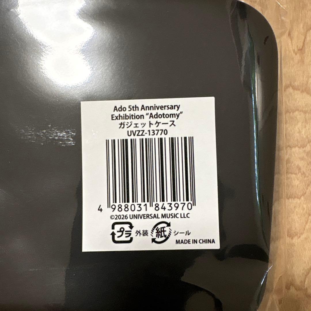 Ado Adotomy ガジェットケース 5周年記念 新品、未使用、未開封 - メルカリ