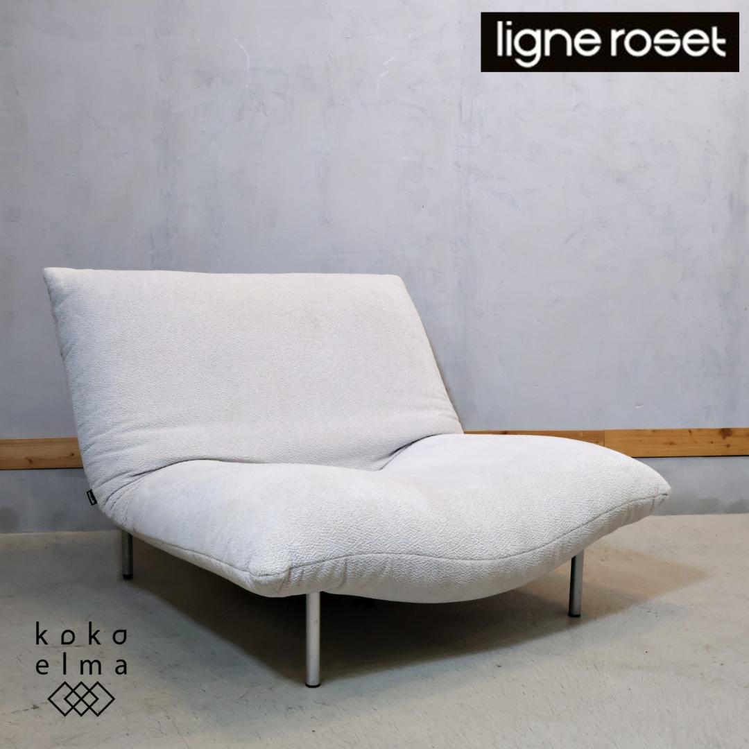 リーンロゼ カラン 1人掛けソファ 1P リクライナー ギャッジ付き フランス リーン・ロゼ / ligne roset ロゼカラン 1P 1人掛け ソファ