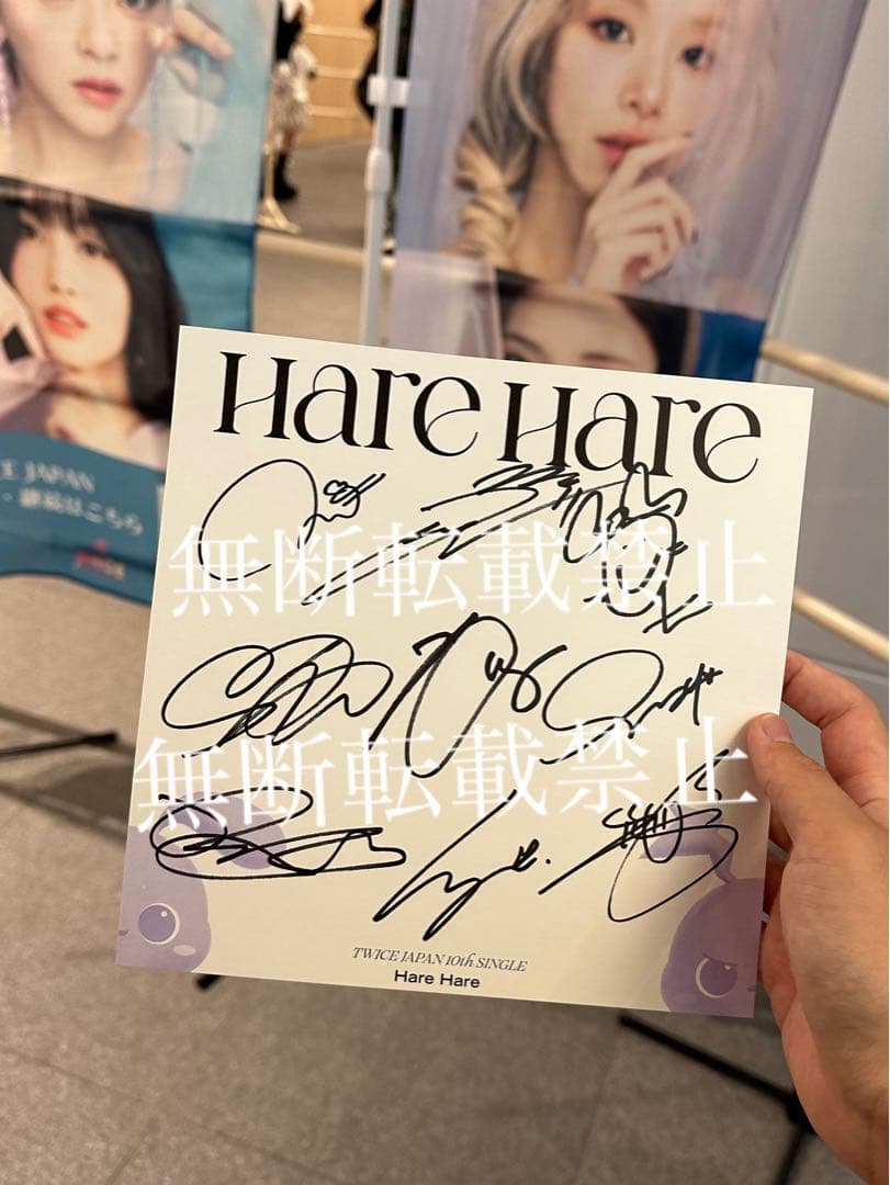 TWICE Hare Hare A賞 サイン会 - メルカリ