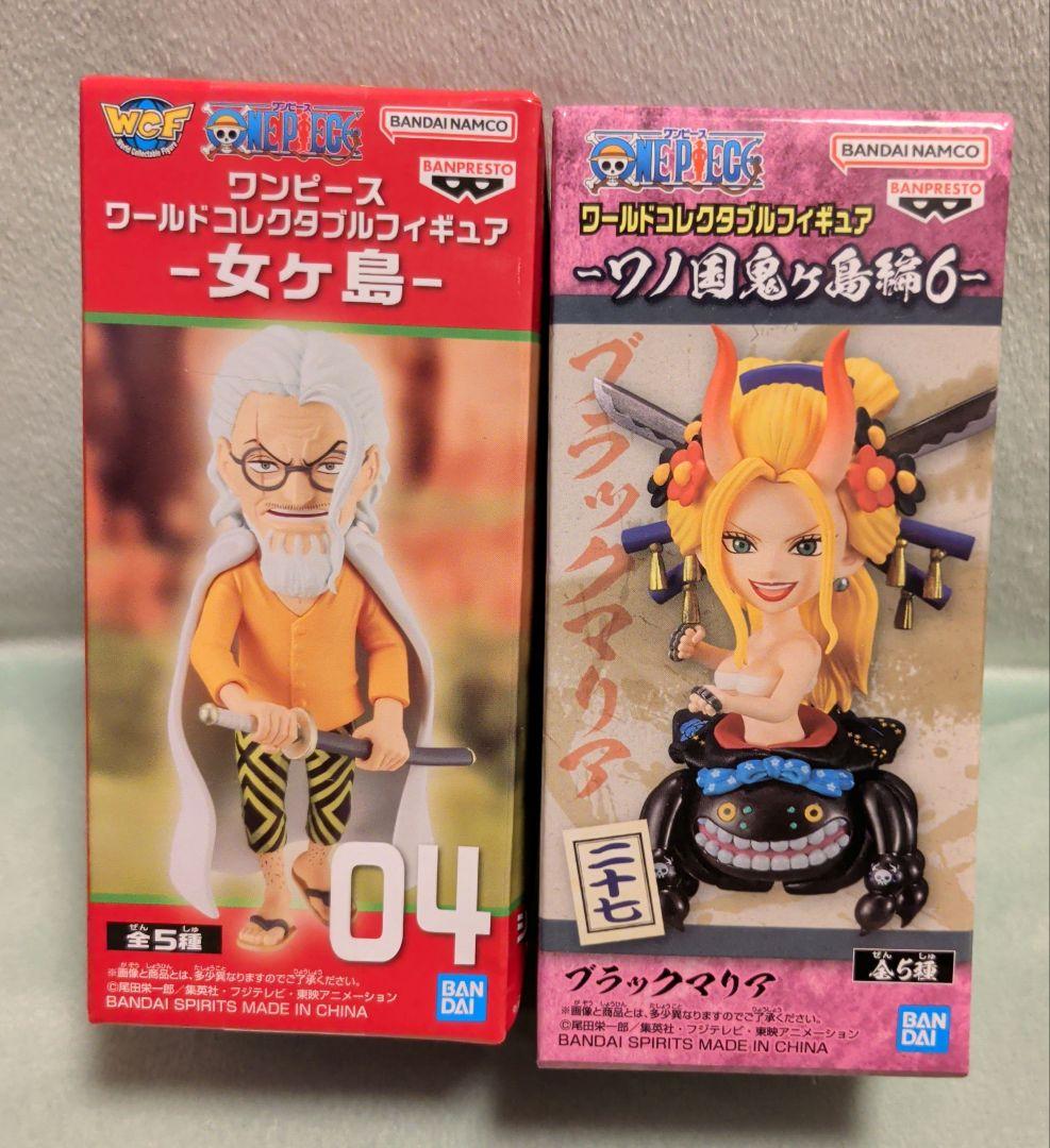 ワンピース ワーコレ ワノ国 ブラックマリア 女ヶ島 レイリー 2個