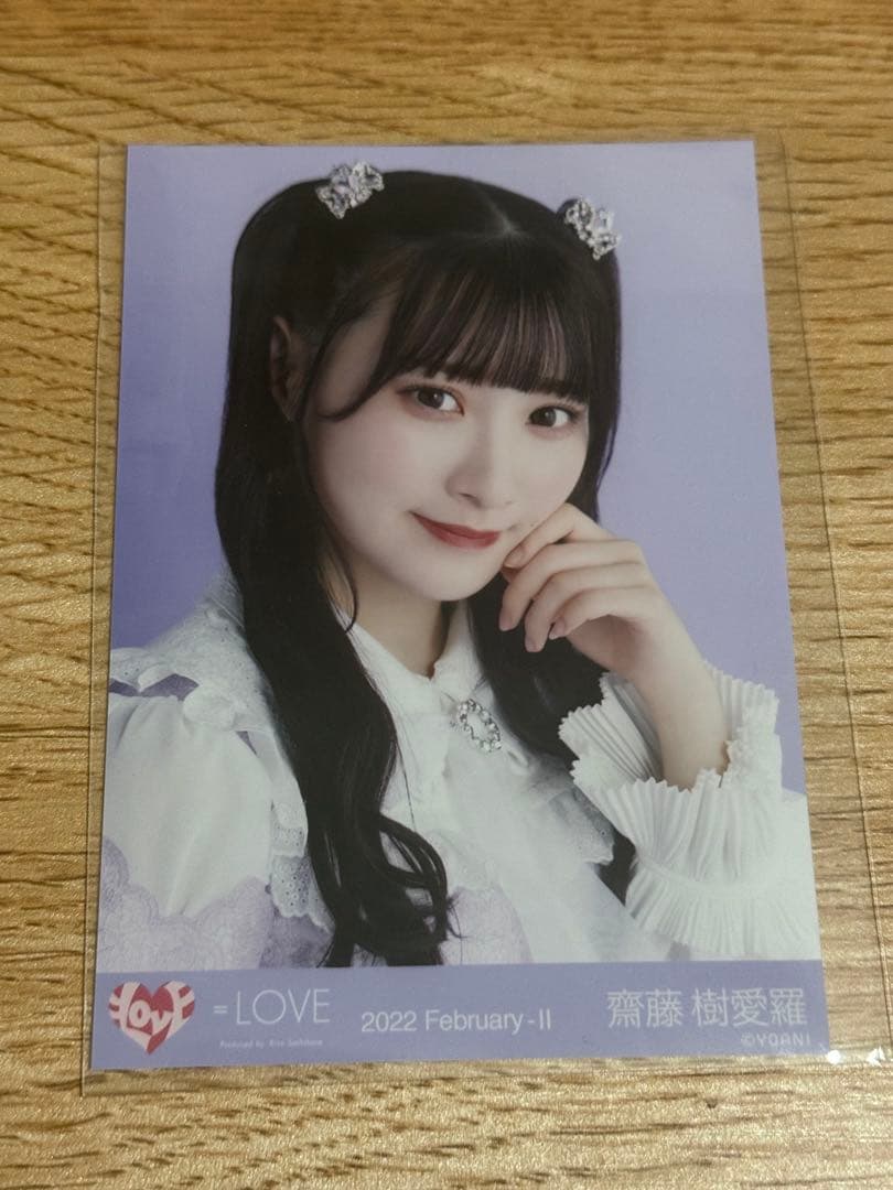 齋藤樹愛羅 2022 February-2 生写真 - メルカリ