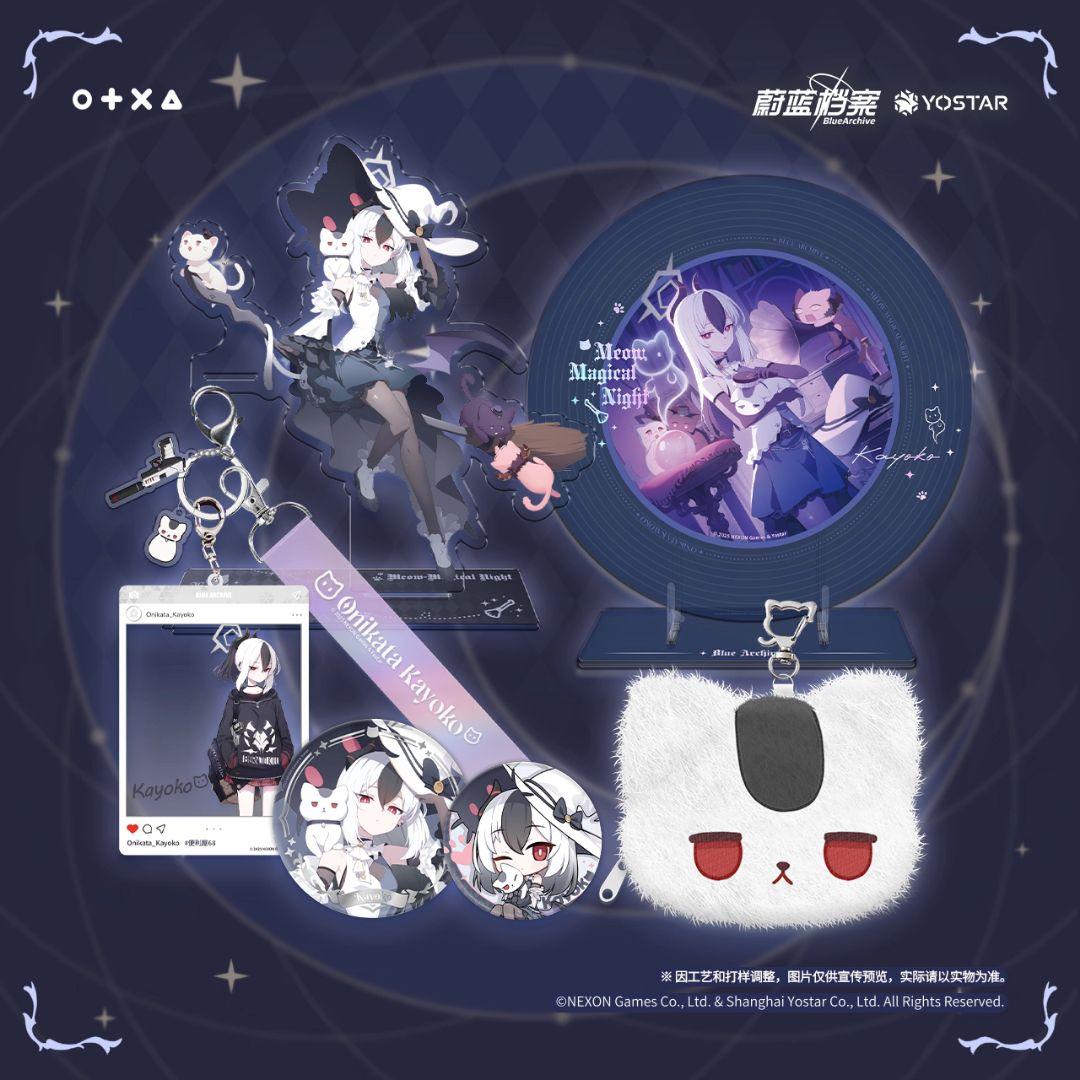 中国限定】ブルーアーカイブ 猫猫魔法奇妙夜【カヨコ】グッズセット