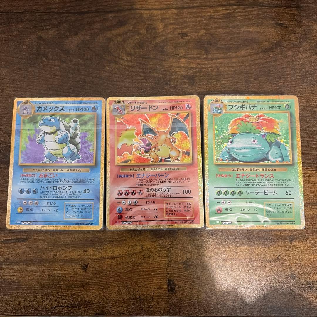 ポケモンカードクラシック　未開封　デッキ3種　リザードン　カメックス　フシギバナ ポケカ】フシギバナ・リザードン・カメックスのスペシャルデッキセット