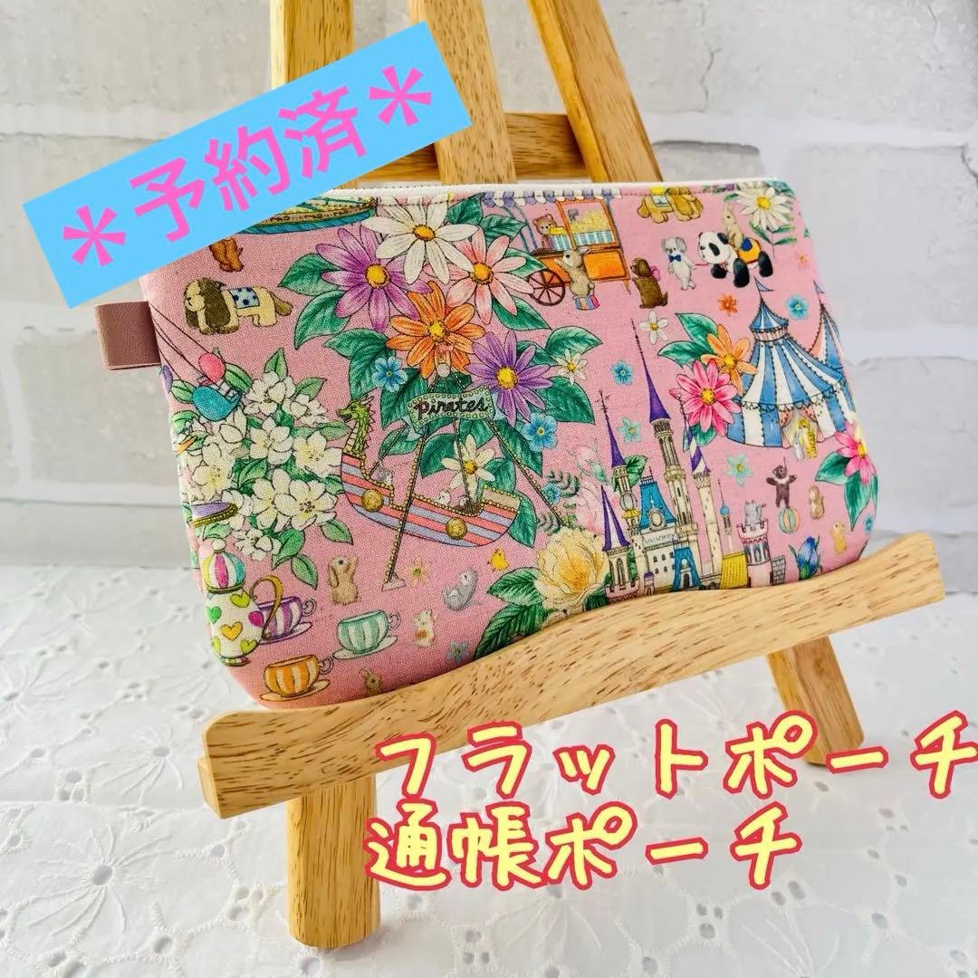 ユキエモンyukiemon’デコレーションパーク'フラットポーチ'通帳ポーチ ◇新柄 ユキエモン◇ Brooklynvacation フラットミニミニポーチ - メルカリ