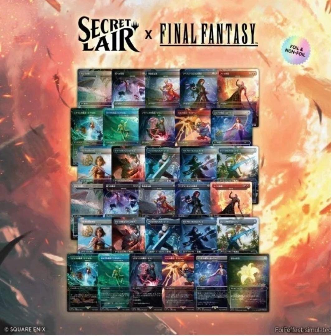 即日配送 SecretLair FINAL FANTASY BUNDLE 日本語 52433beb1de79fd326123a4df9a6d7
