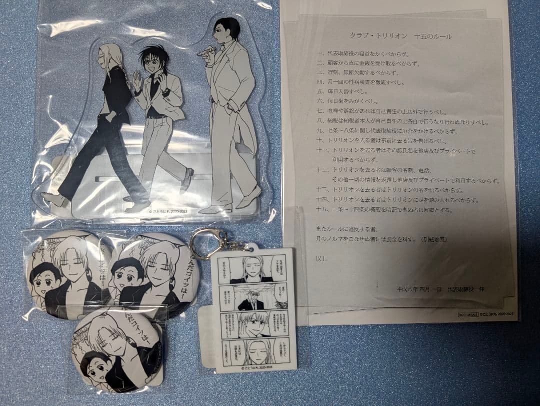 えぶりでいホスト　くじ　アクスタ　缶バッジ　アクキー　特典 えぶりでいホスト | KINGくじ ONLINE
