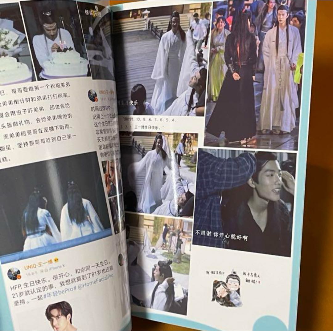陳情令　ドラマ裏エピソード　写真集