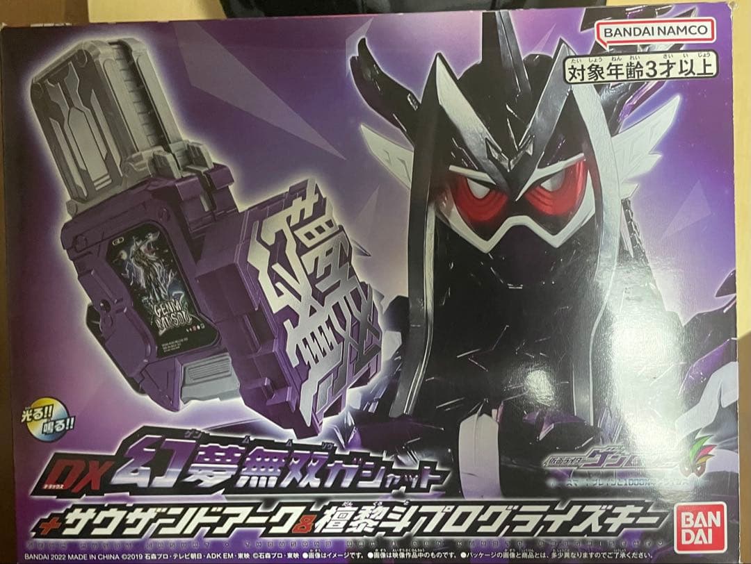 ゲンムズ DX幻夢無双ガシャット 檀黎斗プログライズキー 箱のみ - メルカリ