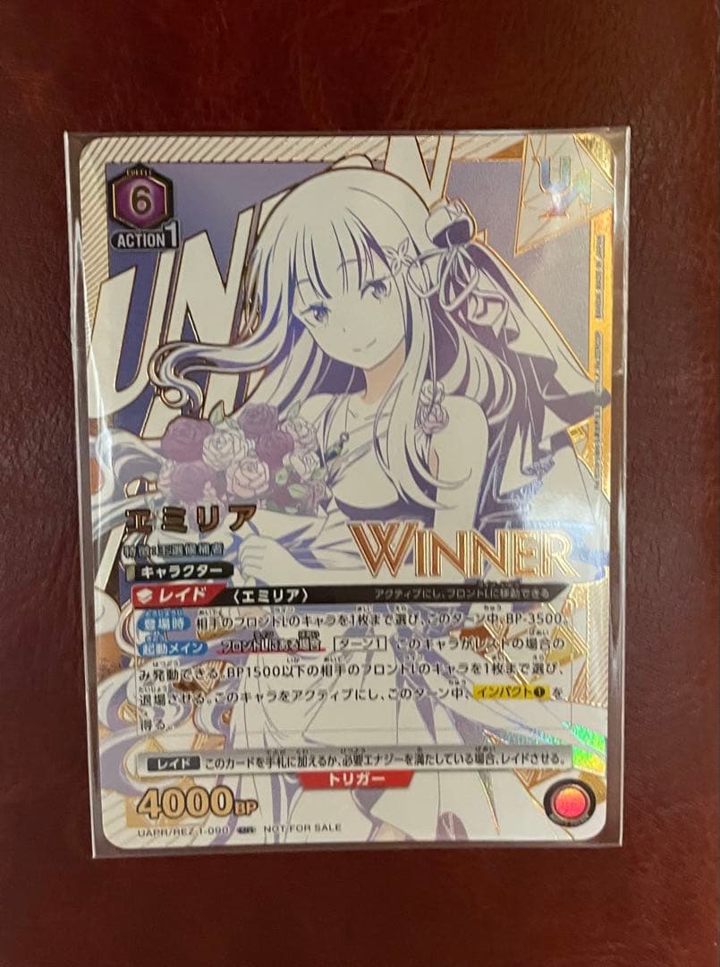 ユニオンアリーナ　ユニオンレア　エミリア　winner 未開封　1枚 エミリア ユニオンレア UR リゼロ 争奪戦 プロモ ユニアリ ユニオン