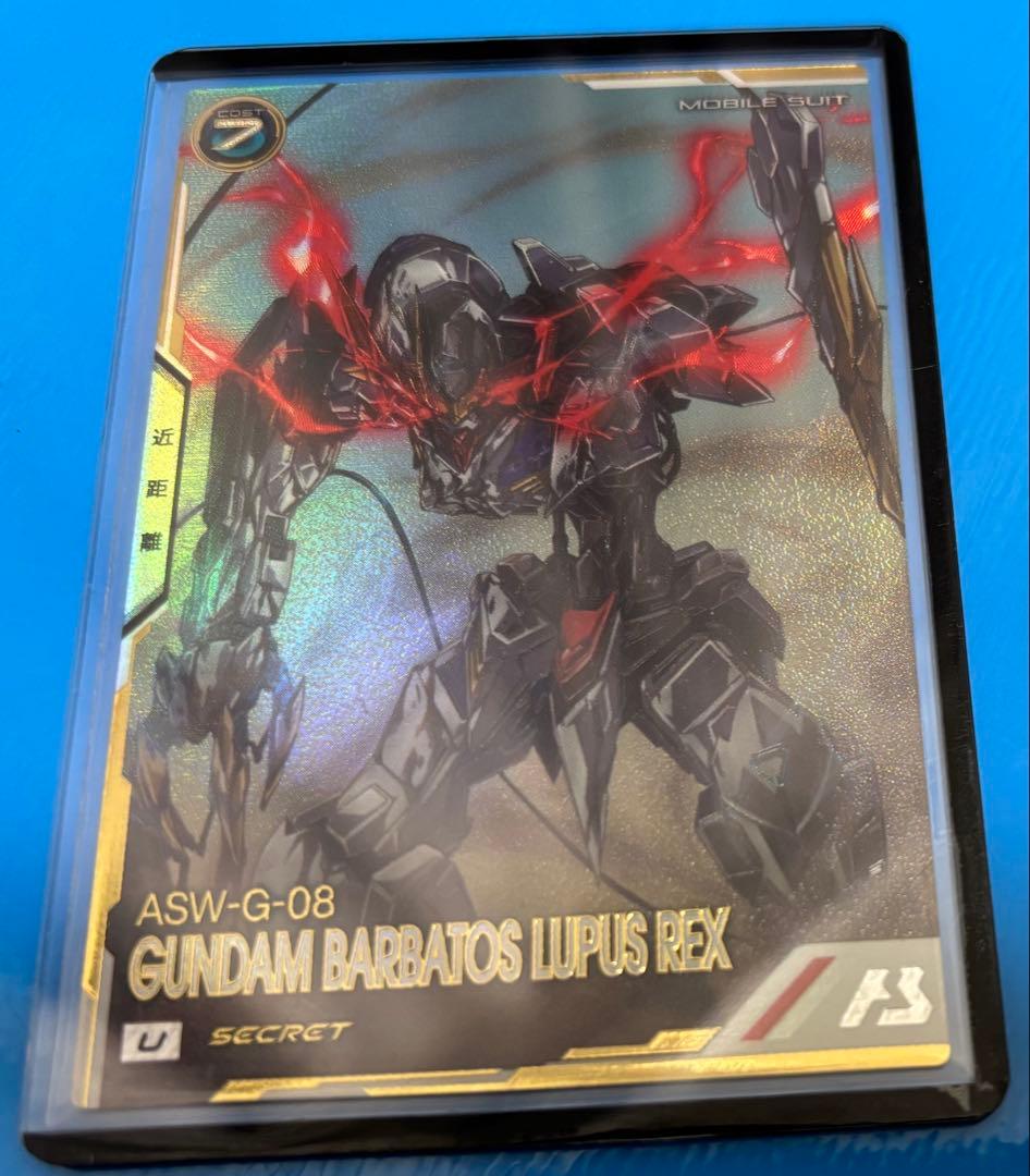 ガンダムアーセナルベース ガンダム•バルバトスルプスレクス