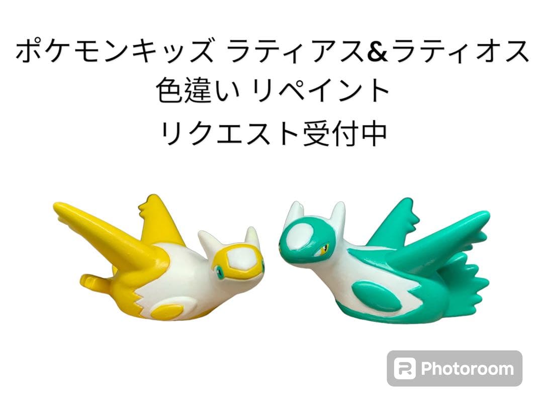 ポケモンキッズ ラティアス&ラティオス 色違い リペイント - メルカリ