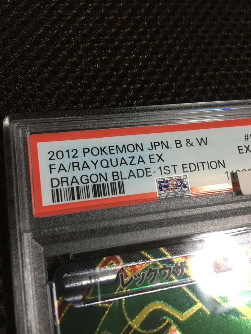 フォローで割引！ ポケモンカード PSA6 レックウザEX BW5 SR 1st