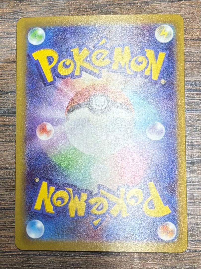ポケモンカードゲーム ガラスのラッパ SR エラー - メルカリ