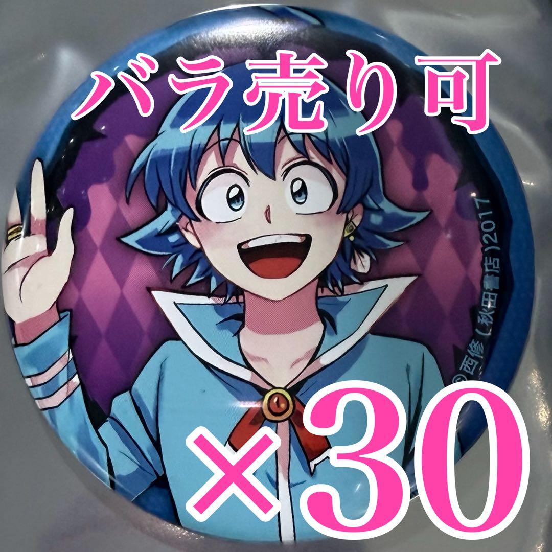 魔入りました！入間くん展 缶バッジ 鈴木入間 入間展 - メルカリ