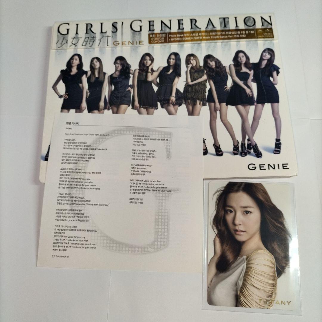 少女時代 Genie⭐初回限定盤 ティファニー トレカ付き SNSD⭐韓国盤KP