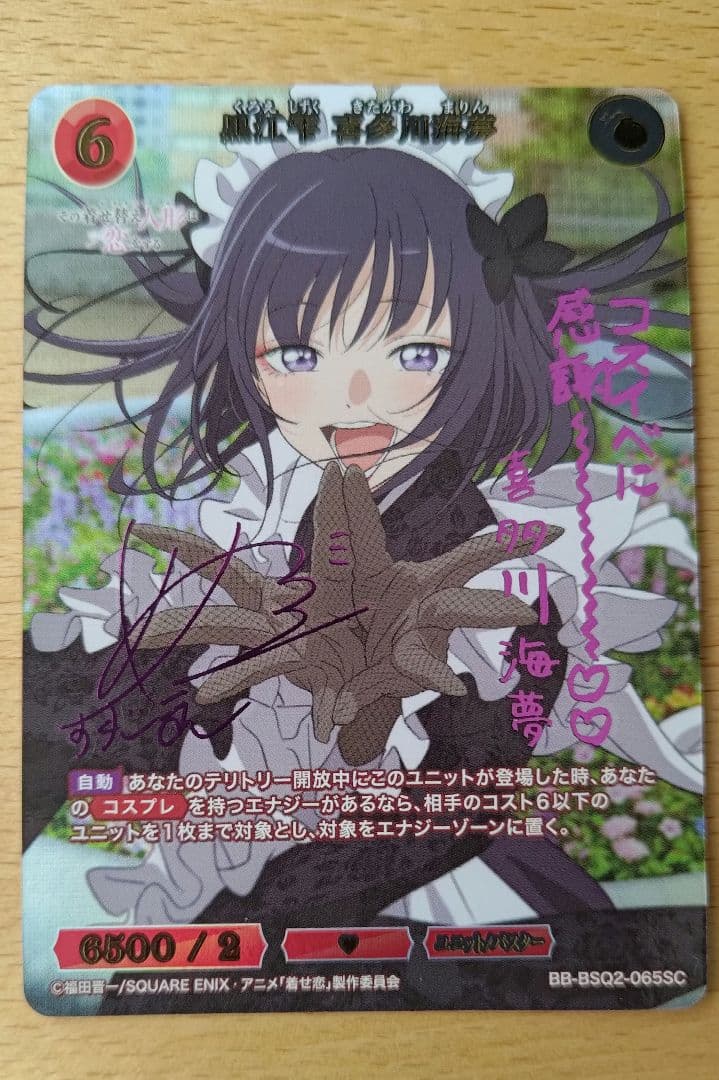 ビルディバイド 黒江雫 喜多川海夢 SC 直田姫奈ピンク箔押しサイン 2026年最新】喜多川海夢 scの人気アイテム - メルカリ