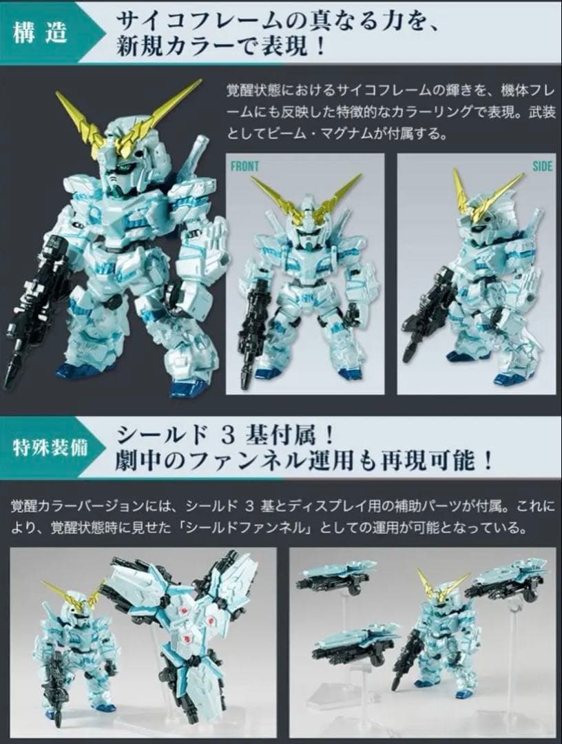 2個セット　コンバージ　コア　ユニコーン　覚醒 ネオジオング　メタリックver ガンダムコンバージコア ネオ・ジオング フルセット（メタリックver