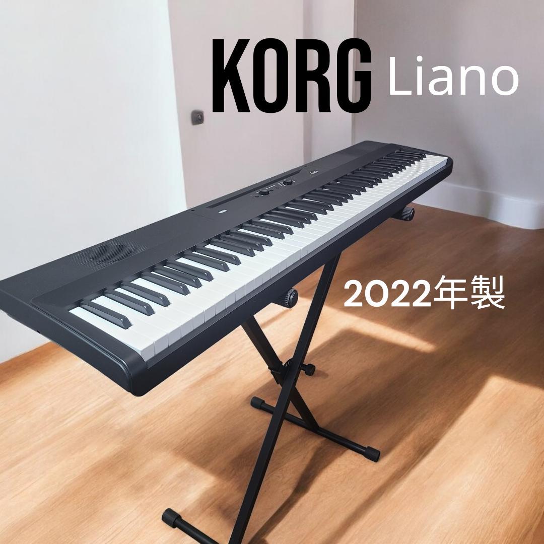 電子ピアノKORG Liano L1 88鍵 黒　ペダル スタンド付き Liano - DIGITAL PIANO | KORG (Japan)
