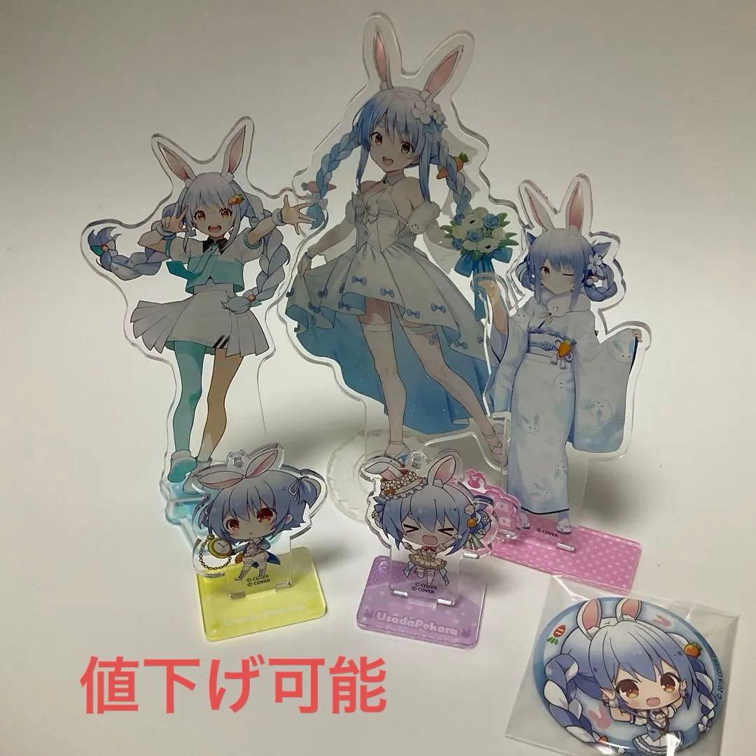 ホロライブ 兎田ぺこら アクリルスタンド まとめ売り|mercari商品代購
