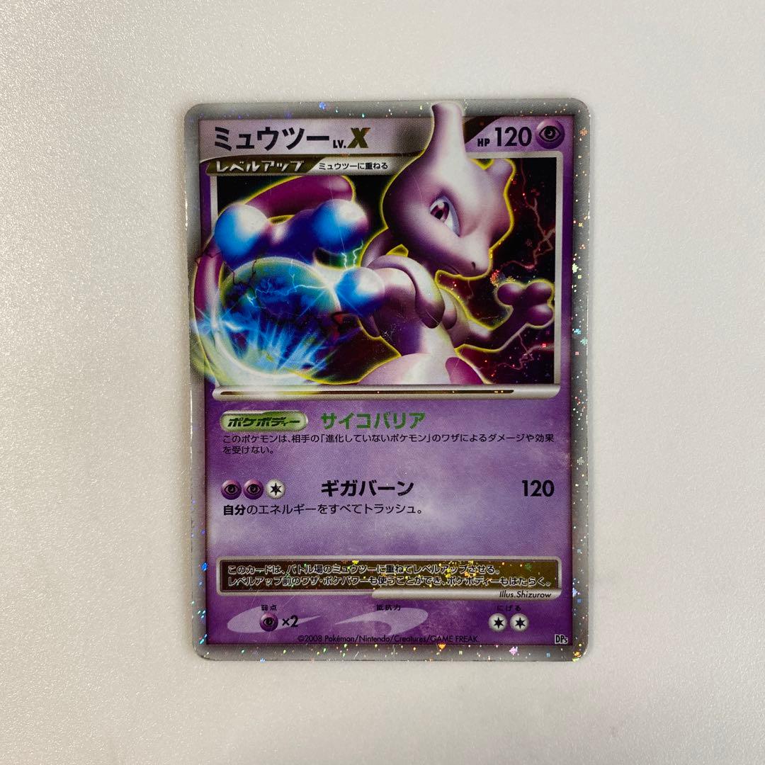 ポケモンカード ミュウツー ミュウツーLV.X PtM 006/012 - メルカリ