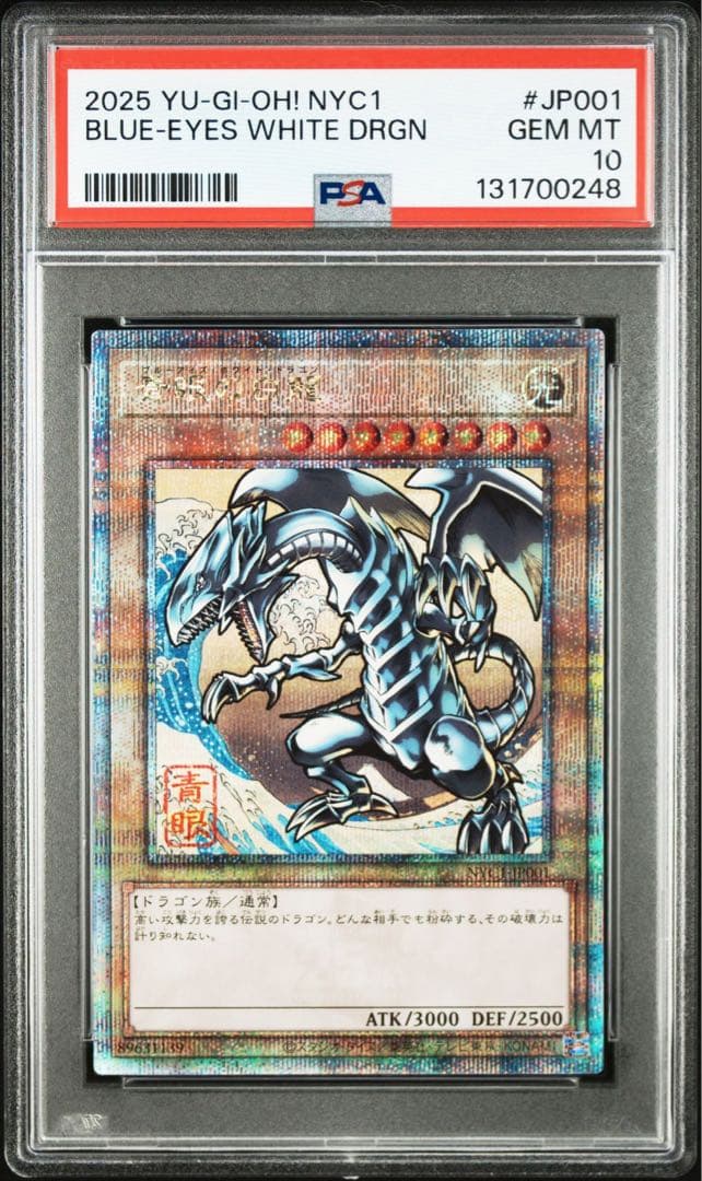 ブルーアイズホワイトドラゴン　青眼の白龍　浮世絵　PSA10 PSA10鑑定済〕青眼の白龍『25thANNIVERSARYULTIMATEKAIBASET