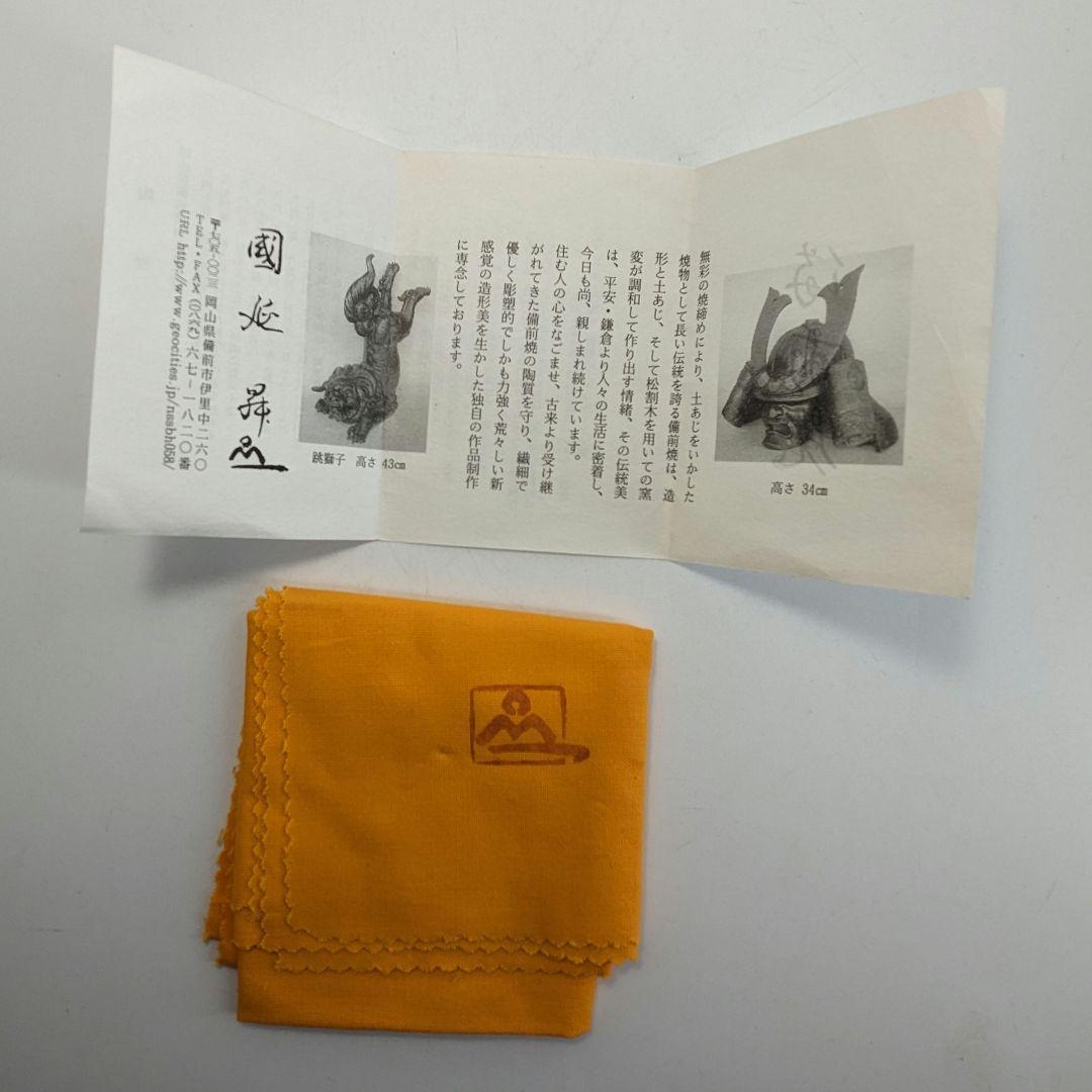 國延昇 備前焼 布袋香炉 共箱共布栞 香道具 縁起物 七福神 置物 国延昇