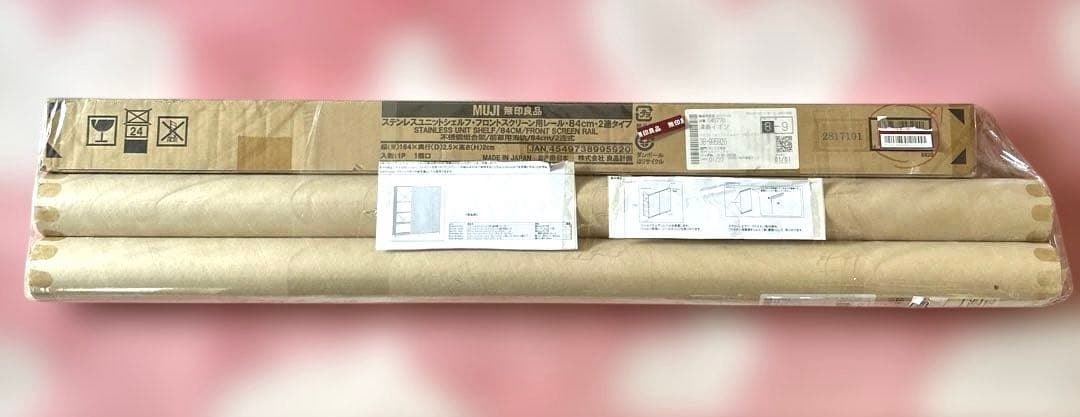 無印良品 ステンレスユニットシェルフ スクリーン×2とレール2連タイプ