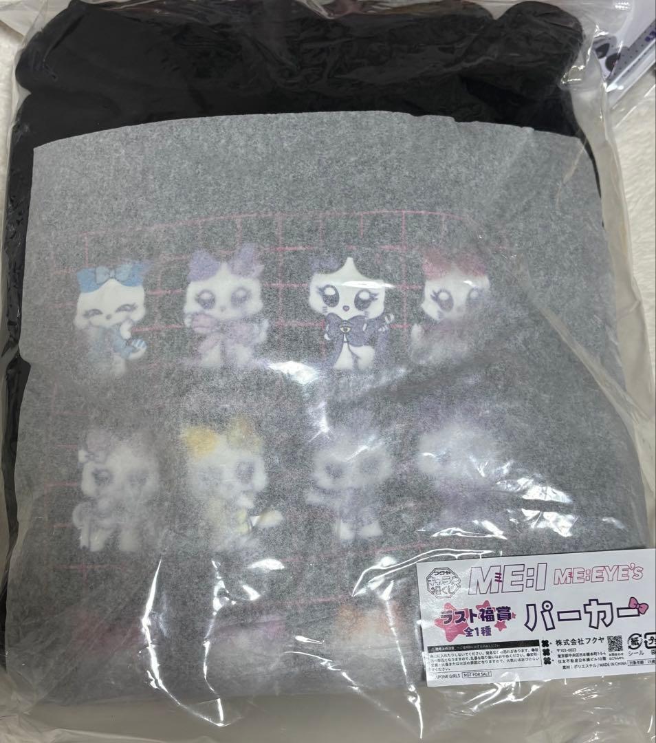 ME:I ME:EYE's キャラ福くじ ラストワン賞 パーカー - メルカリ