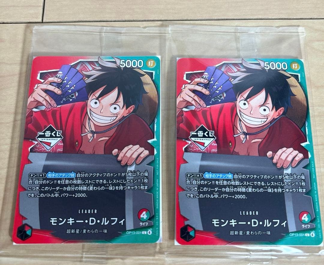 ワンピース　カード　一番くじ　プロモ　2枚 一番くじ ワンピースカードゲーム プロモ モンキー・D・ルフィ 2枚