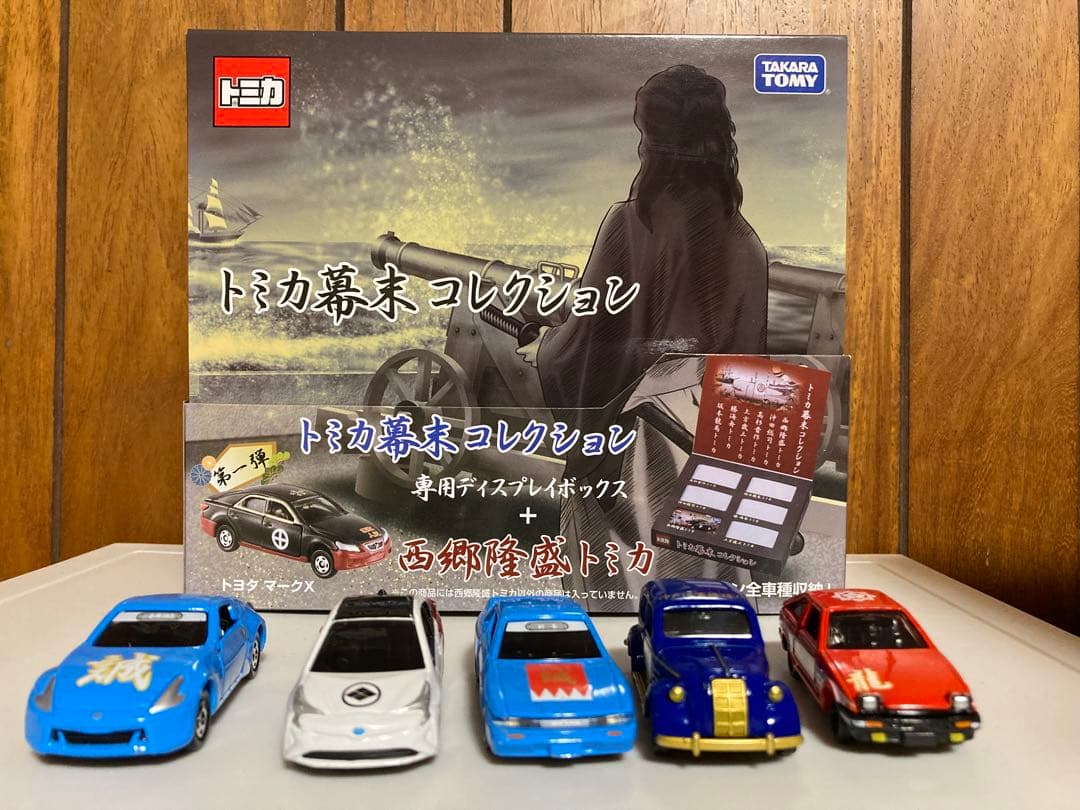 トミカ幕末コレクション - メルカリ