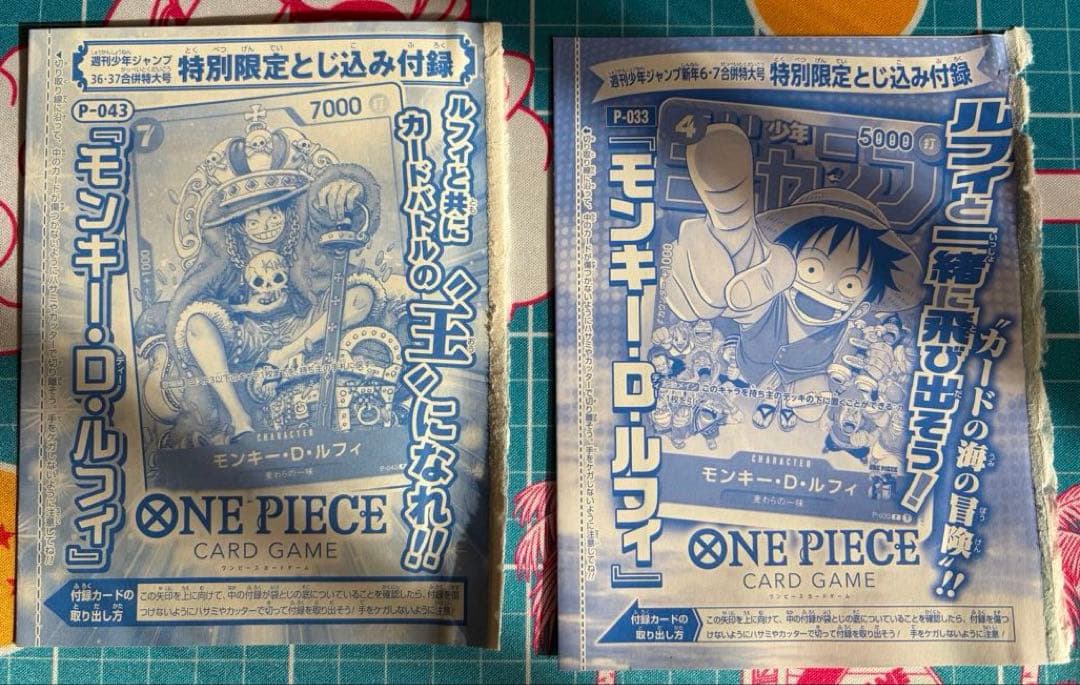 ワンピースカード モンキー・D・ルフィP-033 P-043 ONE PIECEカードゲーム P-043 モンキー・D・ルフィ P : フルアヘッド