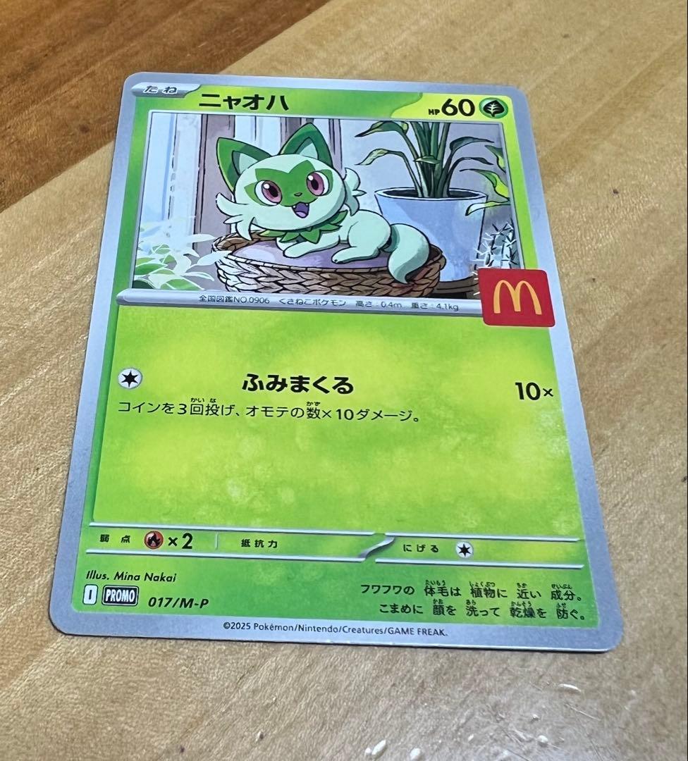 ニャオハ ポケモンカード マクドナルド限定 - メルカリ