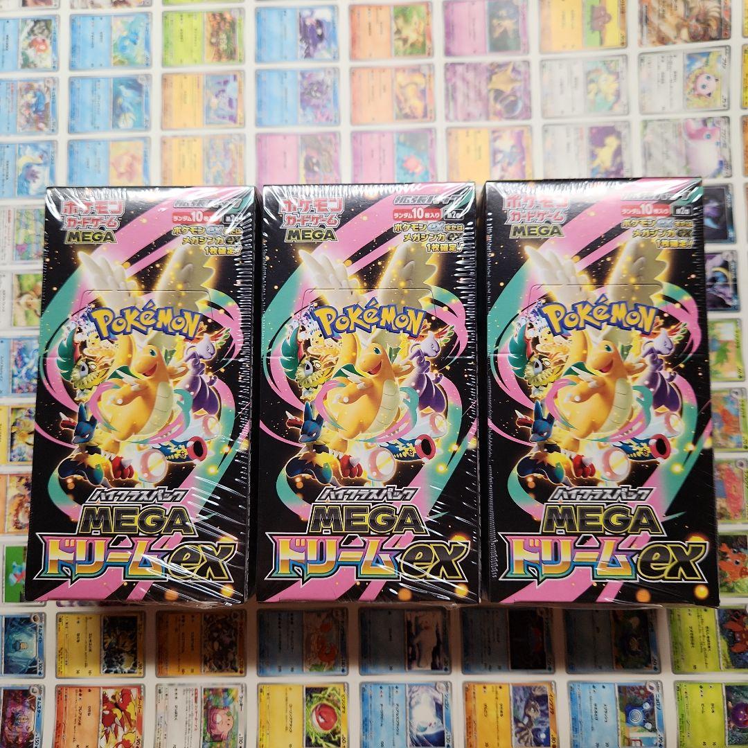 新品未開封】翌日発送 ポケモンカードMEGAドリームex 3BOXシュリンク付