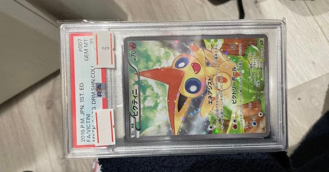 【PSA10】ビクティニ　007/036 PSA 10 Victini Mythical Legendary Dream Shine Coll 007/036 CP5