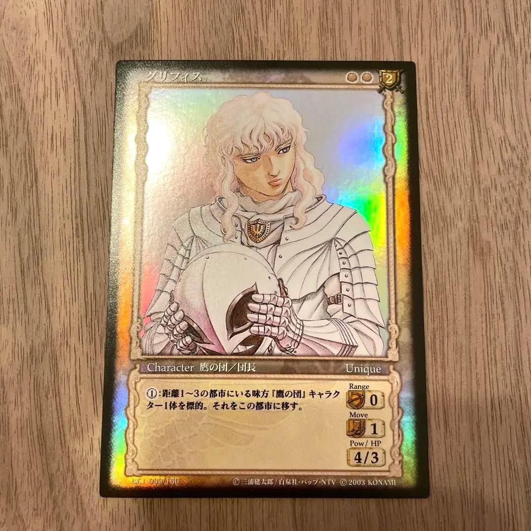 ベルセルク TCG グリフィス BK1 009/160 パラレルレア - メルカリ