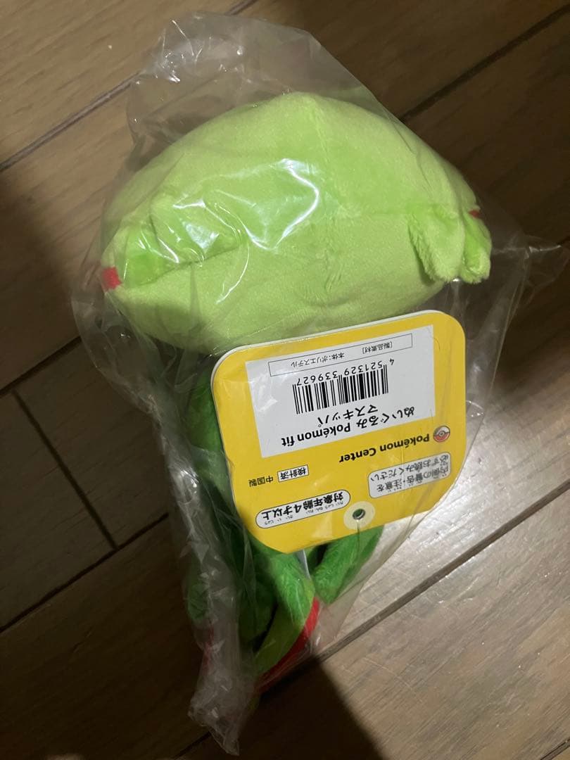 455 ぬいぐるみ Pokémon fit マスキッパ タグ付新品 - メルカリ