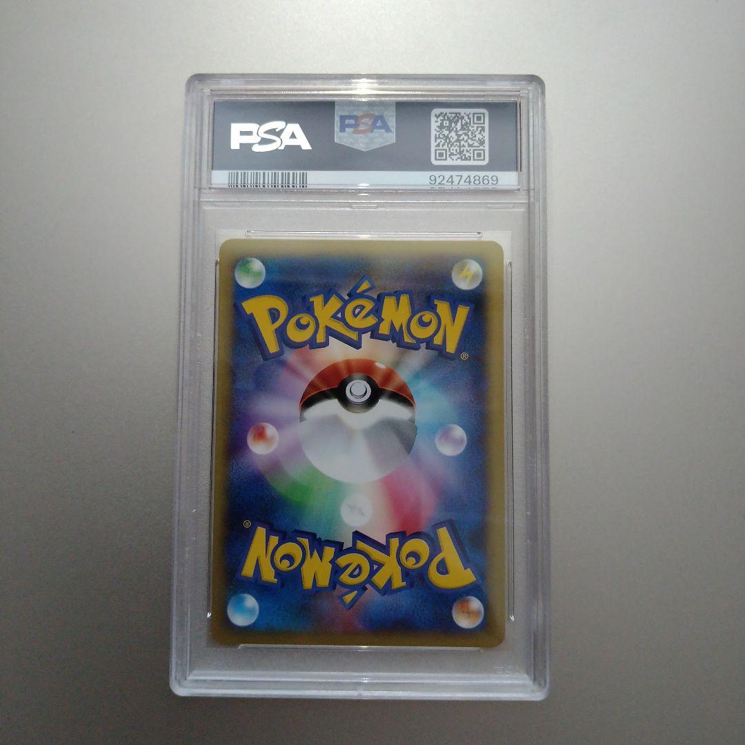 PSA10 ミカンのライチュウ ○ ポケモンカード☆VS 027/141 - メルカリ
