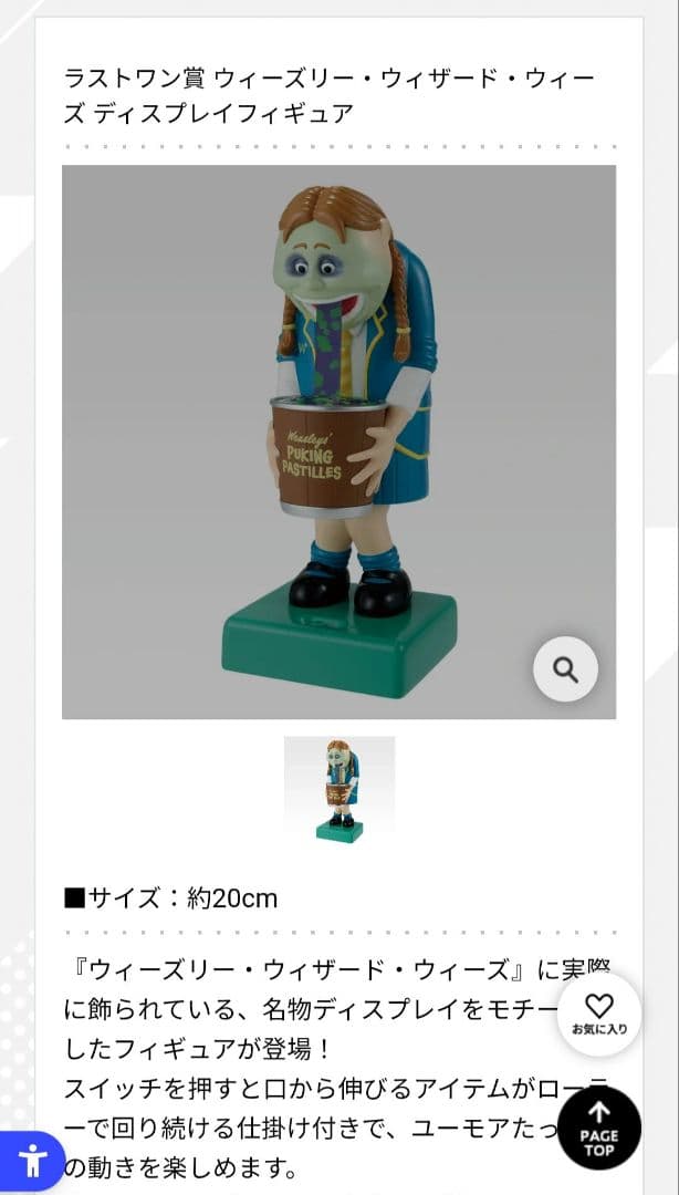 ハリー・ポッター 一番くじ ラストワン賞 【新品未開封】おまけ付き
