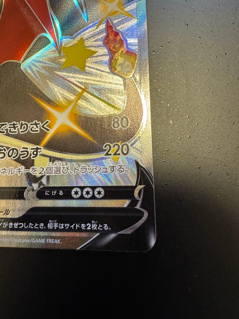 ポケモンカード リザードンv ssr s4a 307/190 色違い