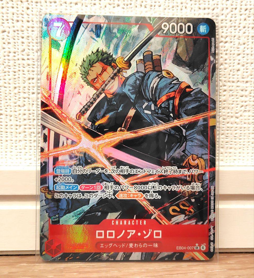 美品】ワンピースカード ロロノア・ゾロ SR パラレル - メルカリ