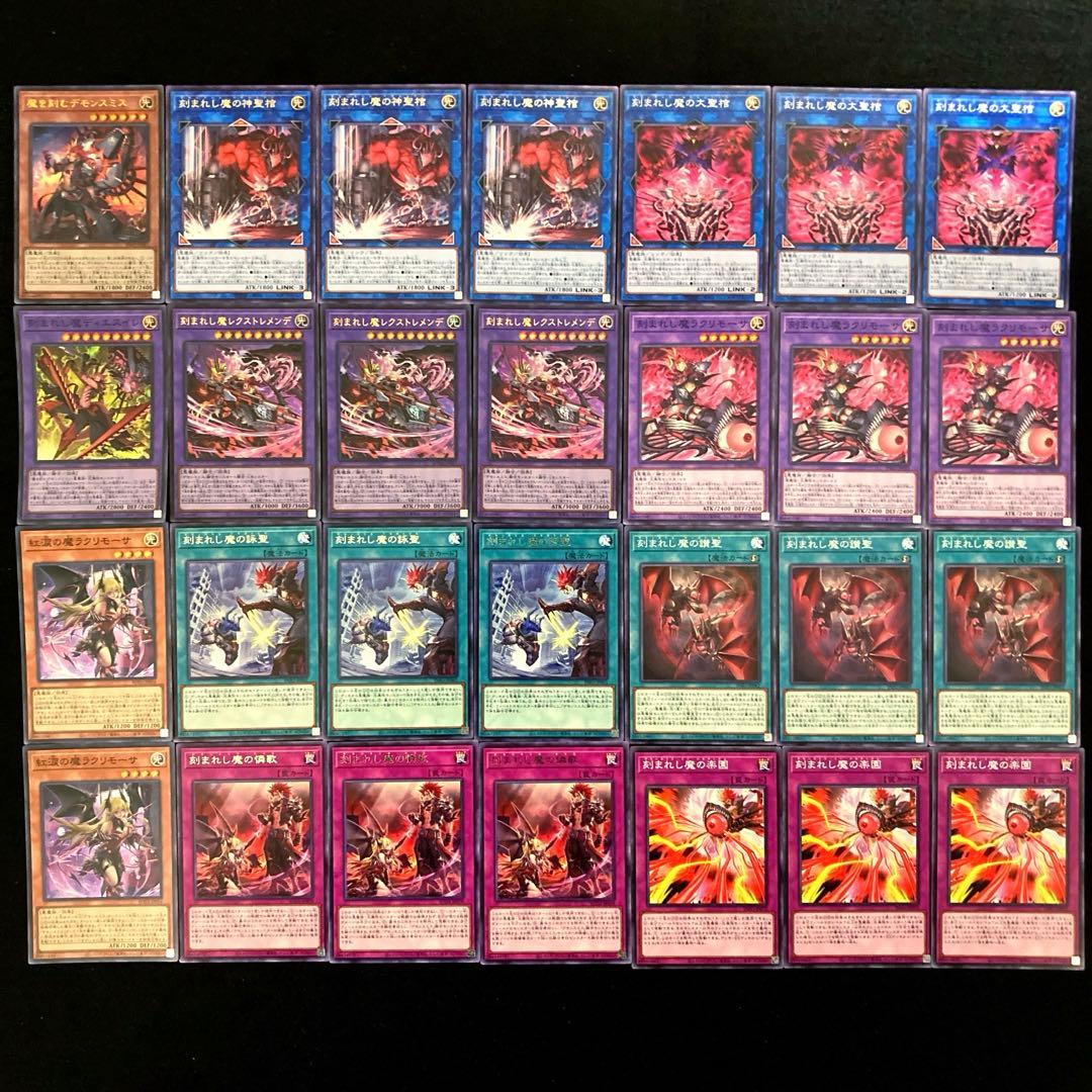 匿名配送 遊戯王 刻まれし魔 デモンスミス デッキパーツ 11種類28枚