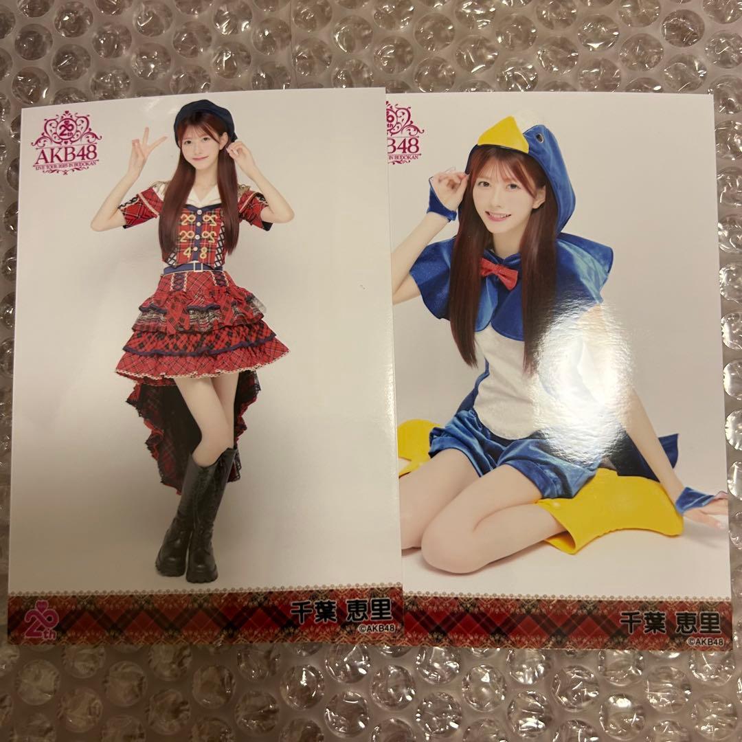 AKB48 千葉恵里 20周年記念 赤チェック衣装 憧れの衣装 生写真 武道館