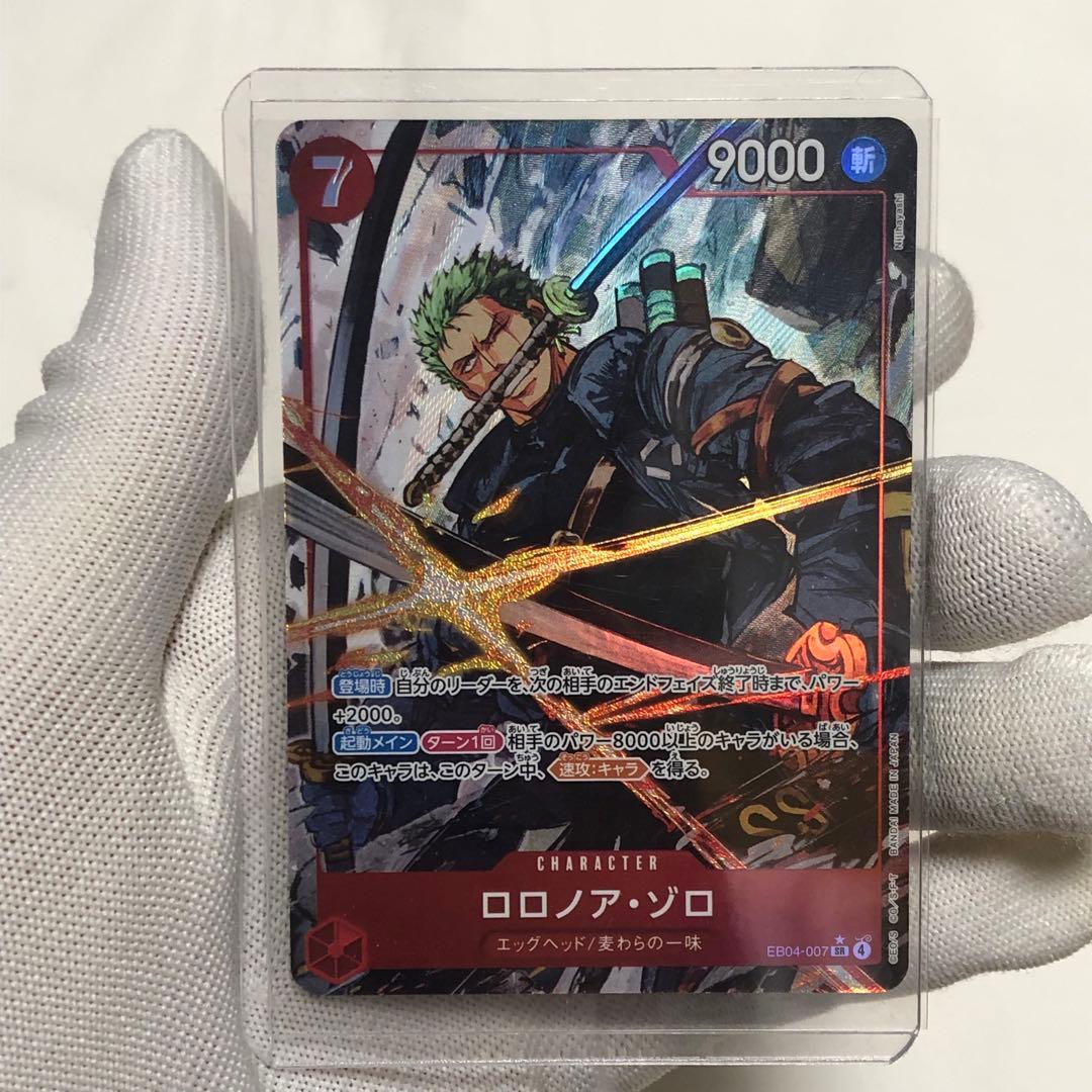 ロロノア ゾロ　パラレル　ワンピースカード　エッグヘッドクライシス ロロノアゾロPRB02-006 エッグヘッドクライシス パラレル ワンピース