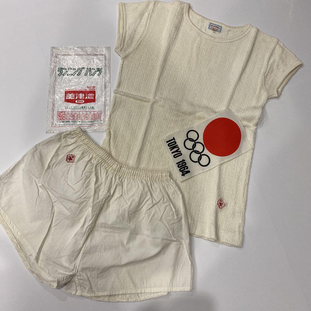 ◉極希少！！当時物！！東京オリンピック 聖火ランナー ユニフォーム ミズノ 東京2020オリンピック・パラリンピック聖火リレー｜静岡県公式ホームページ