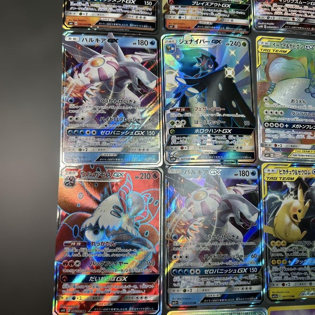 ポケモンカード まとめ売り 20枚 旧裏 HR SSR GX SR - メルカリ