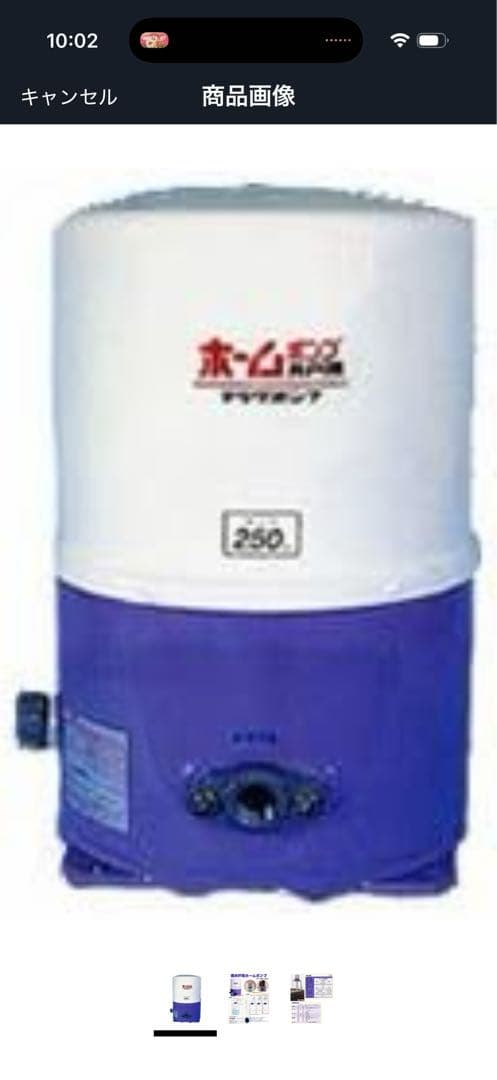 【試運転のみ】家庭用水中ポンプ THP-250KF 50Hz 楽天市場】浅井戸用 ホームポンプ (蛇口3個タイプ)THP-250KF 井戸 水